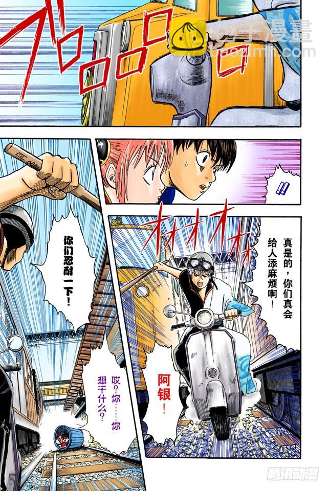 《银魂（全彩版）》大家注意了，《JUMP》有时会在周六发刊 第19页