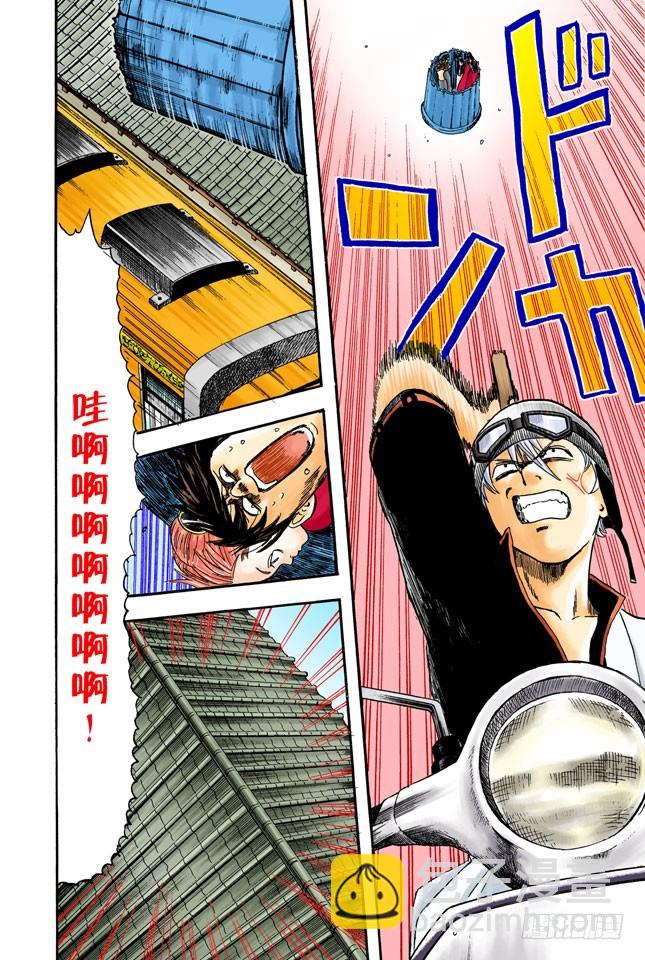 《银魂（全彩版）》大家注意了，《JUMP》有时会在周六发刊 第20页
