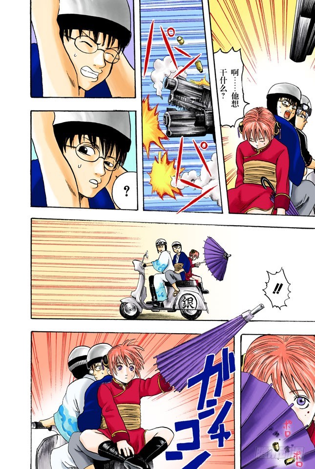 《银魂（全彩版）》大家注意了，《JUMP》有时会在周六发刊 第6页