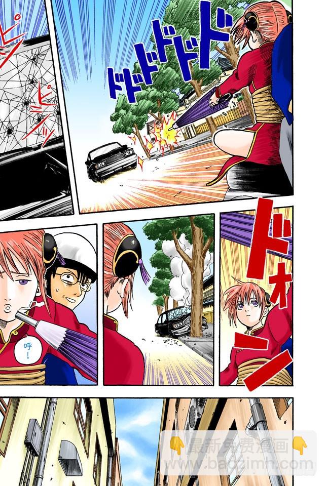 《银魂（全彩版）》大家注意了，《JUMP》有时会在周六发刊 第7页