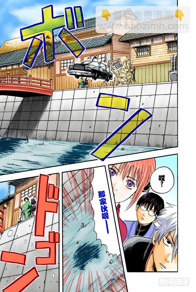 《银魂（全彩版）》第一印象不错的人基本没有一个好东西！ 第13页