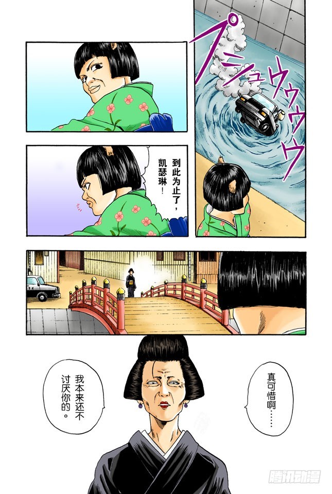 《银魂（全彩版）》第一印象不错的人基本没有一个好东西！ 第14页