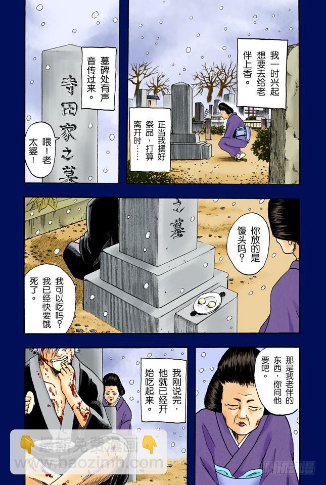 《银魂（全彩版）》第一印象不错的人基本没有一个好东西！ 第16页