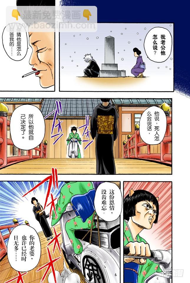 《银魂（全彩版）》第一印象不错的人基本没有一个好东西！ 第17页
