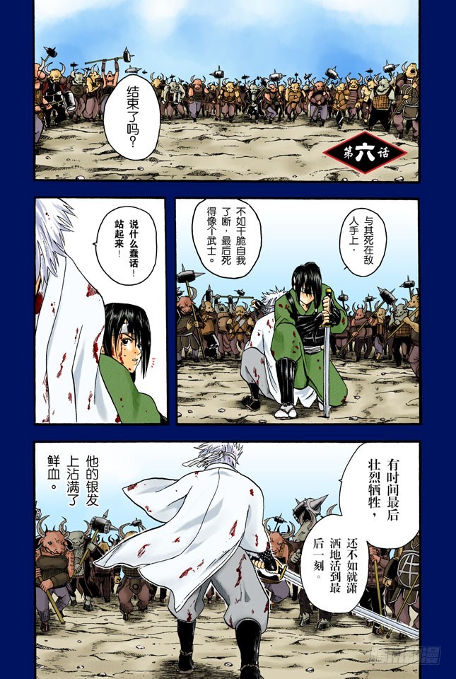 《银魂（全彩版）》你们既然有时间搞恐怖袭击，不如去散个步吧！ 第1页