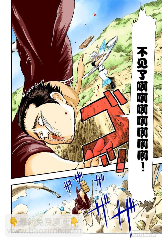 《银魂（全彩版）》坚持立场和死缠烂打只有一线之差 第16页