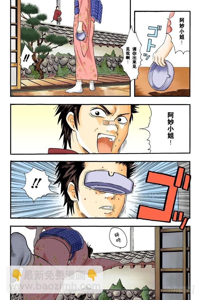 《银魂（全彩版）》坚持立场和死缠烂打只有一线之差 第5页