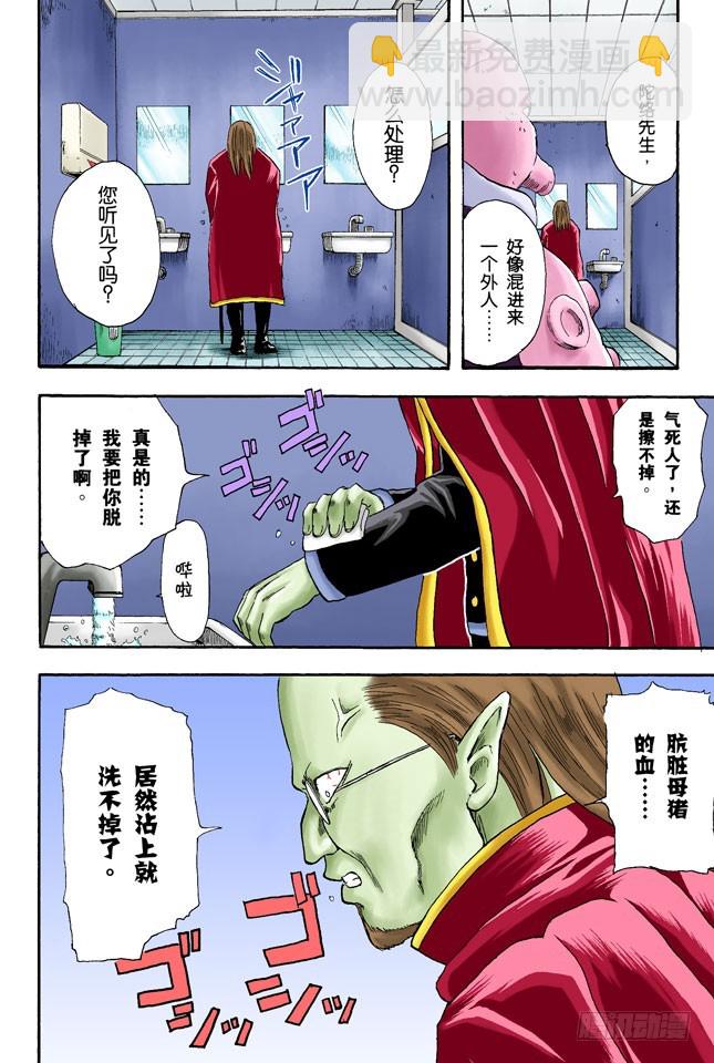 《银魂（全彩版）》全国的辣妹们，请钻手门禁的时间 第18页