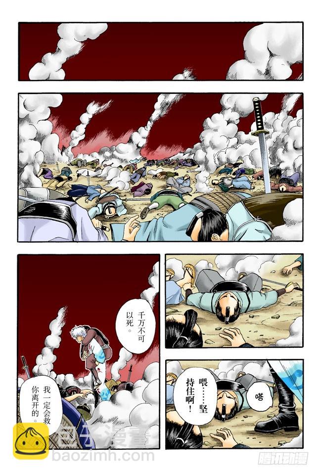《银魂（全彩版）》在厕所里产生的东西，都是脏东西！ 第10页