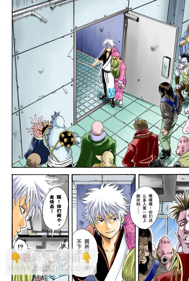 《银魂（全彩版）》在厕所里产生的东西，都是脏东西！ 第6页