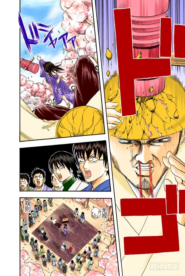 《银魂（全彩版）》即使没醉也要装醉，给上司留足面子 第14页