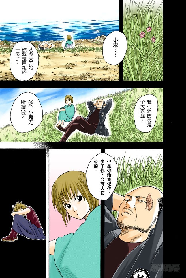 《银魂（全彩版）》发际越长的小鬼越惹人烦 第17页