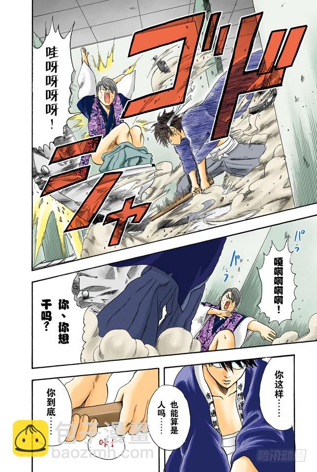 《银魂（全彩版）》偶像做的事跟你们一样 第14页