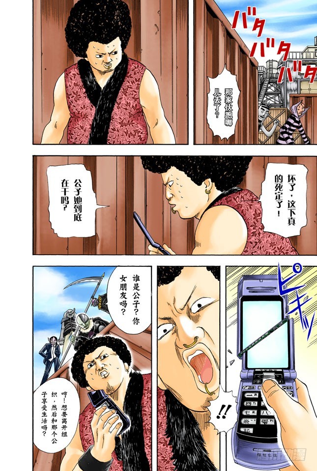 《银魂（全彩版）》你们一定以为一直说好可爱的自己一定就可爱吧 第4页