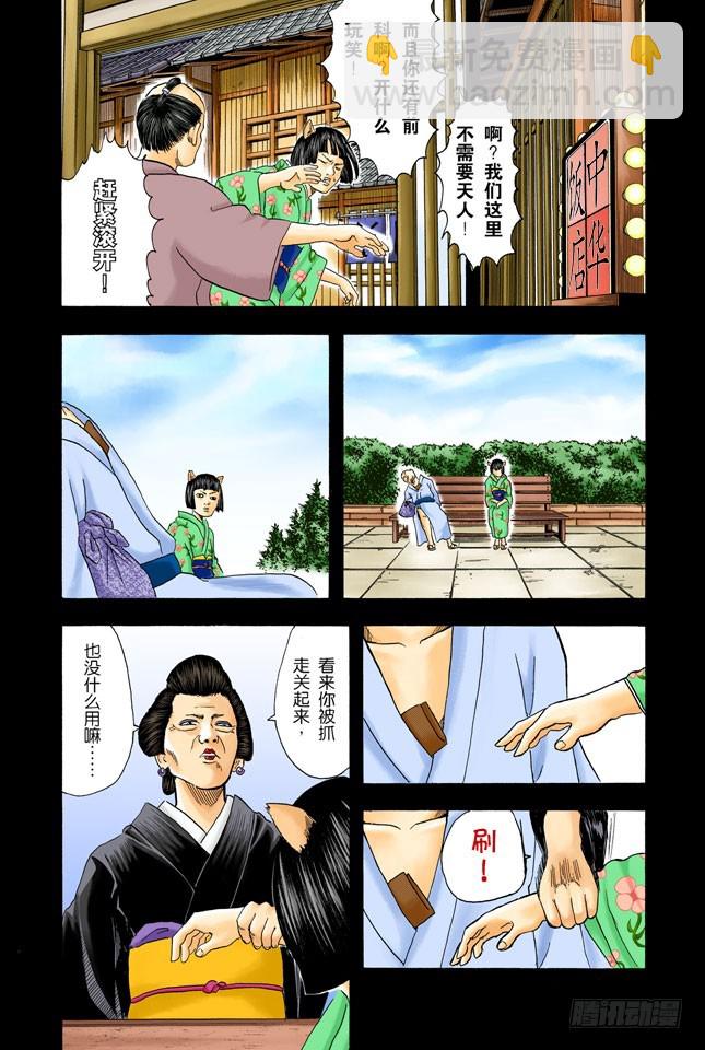 《银魂（全彩版）》以前的英雄事迹要夸张三分，大家热闹一下就够 第12页
