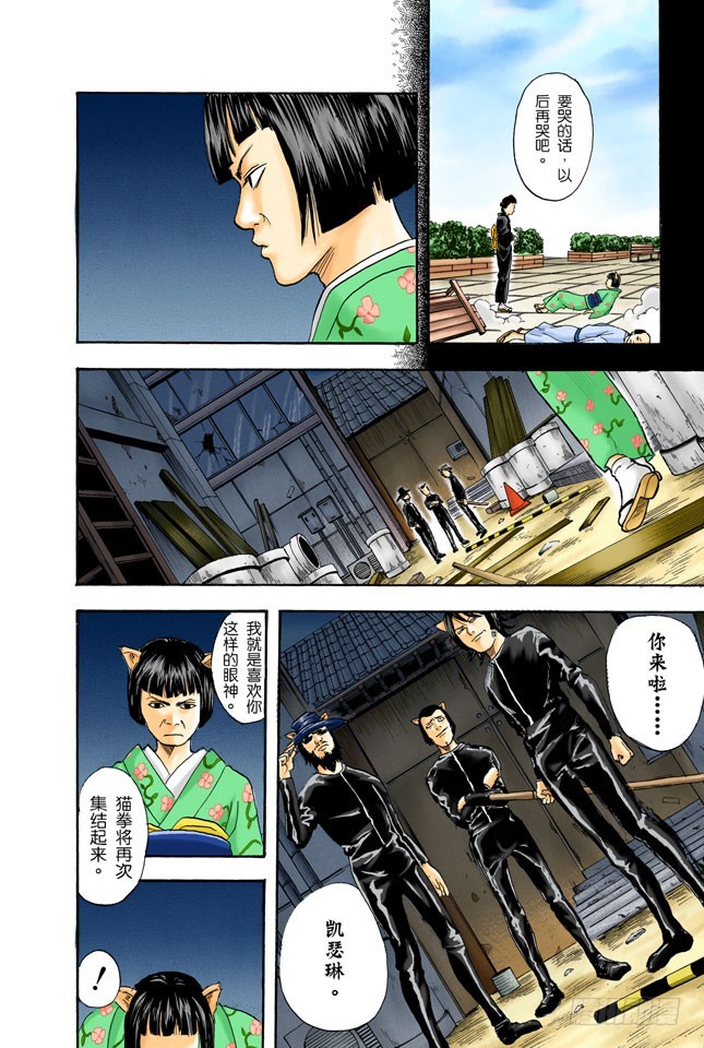 《银魂（全彩版）》以前的英雄事迹要夸张三分，大家热闹一下就够 第14页