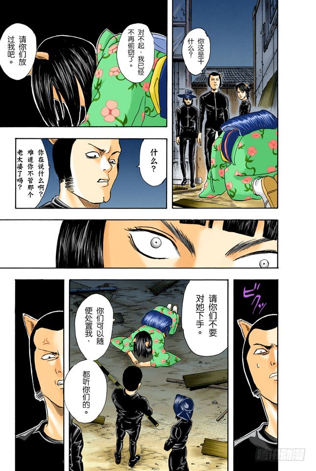 《银魂（全彩版）》以前的英雄事迹要夸张三分，大家热闹一下就够 第15页