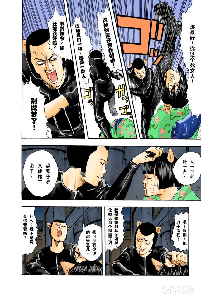 《银魂（全彩版）》以前的英雄事迹要夸张三分，大家热闹一下就够 第16页