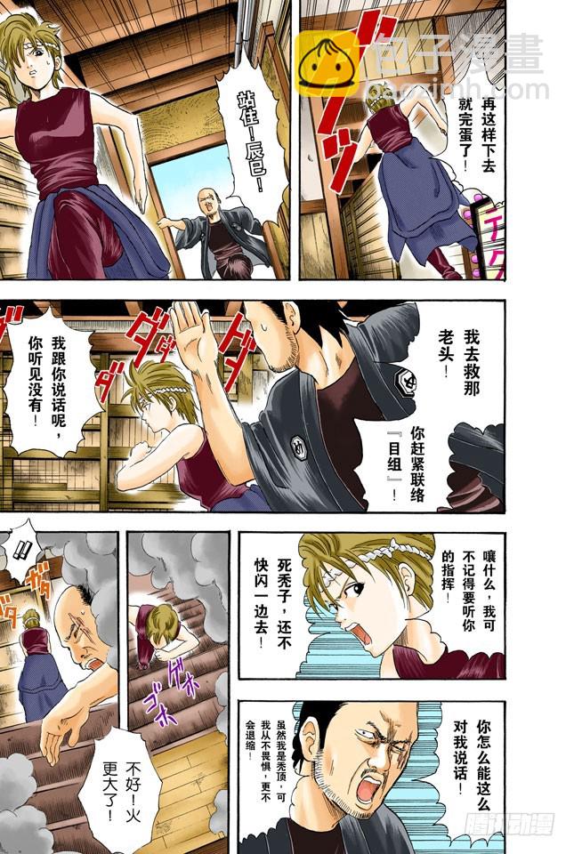 《银魂（全彩版）》秃顶为压力所致，想要避免压力却又助长压力， 第11页