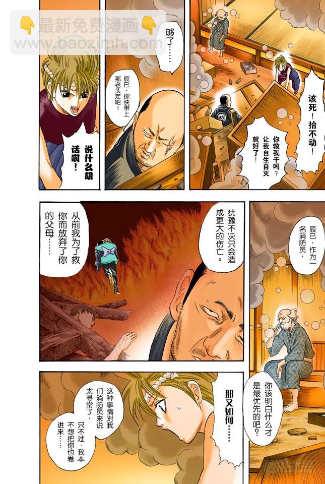 《银魂（全彩版）》秃顶为压力所致，想要避免压力却又助长压力， 第14页