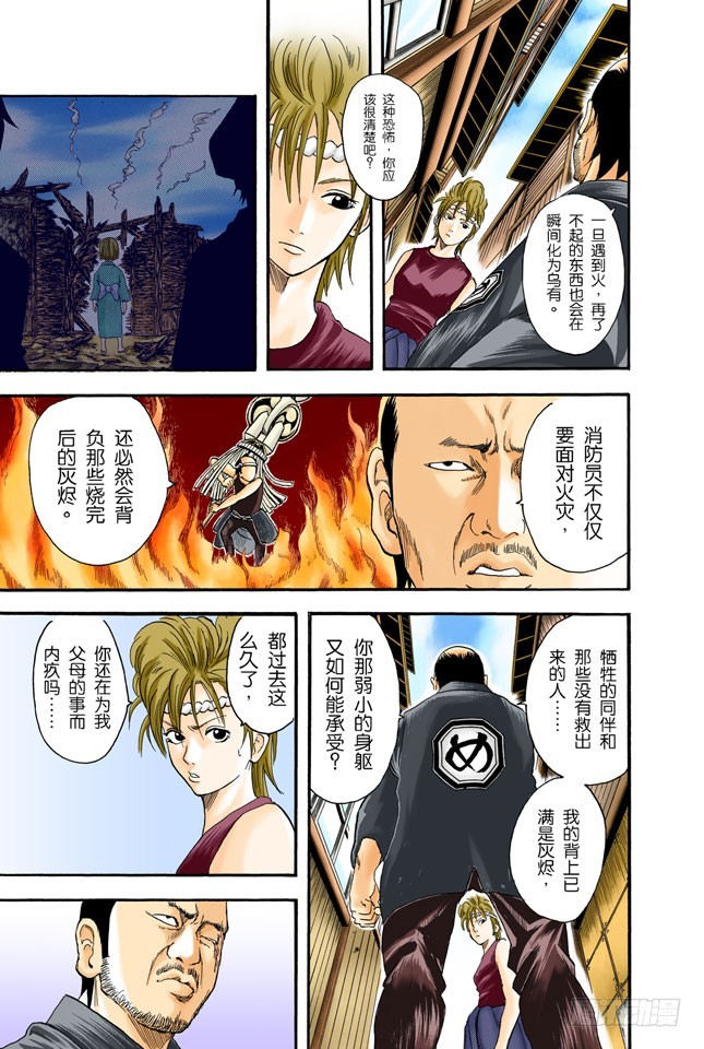 《银魂（全彩版）》秃顶为压力所致，想要避免压力却又助长压力， 第5页