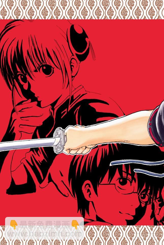 《银魂（全彩版）》就算去旅行忘了带内衣，也不能忘了UNO 第3页