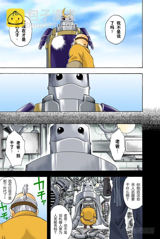 《银魂（全彩版）》你还认为可以边听歌边准备考试吗？还是改掉吧 第15页