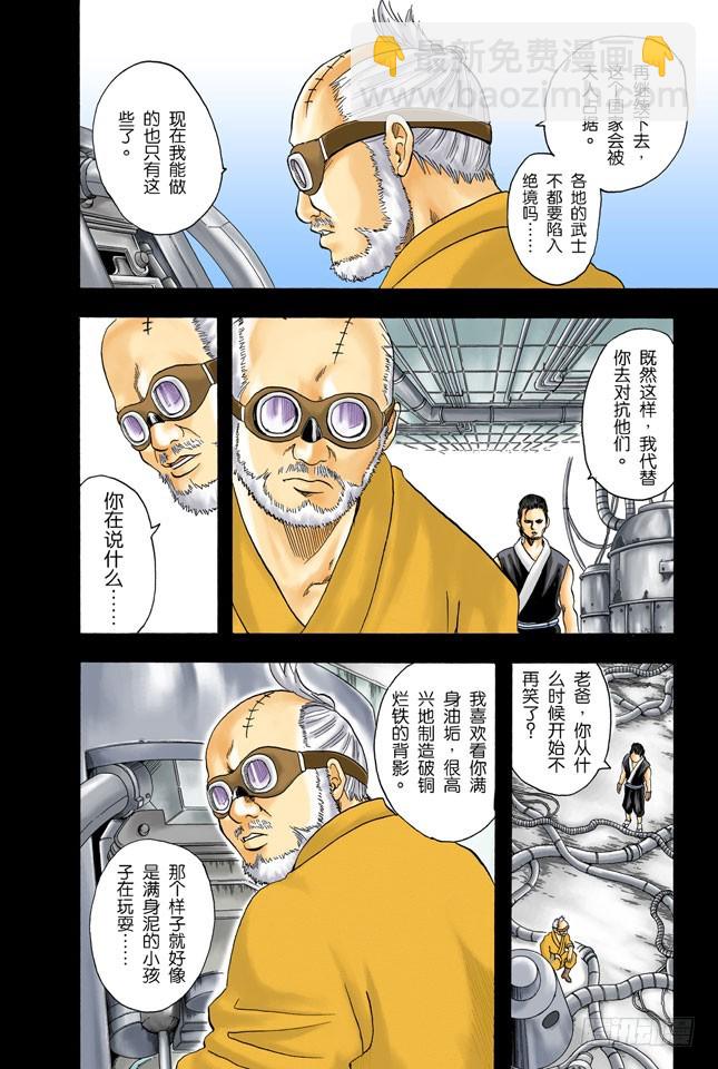 《银魂（全彩版）》你还认为可以边听歌边准备考试吗？还是改掉吧 第16页
