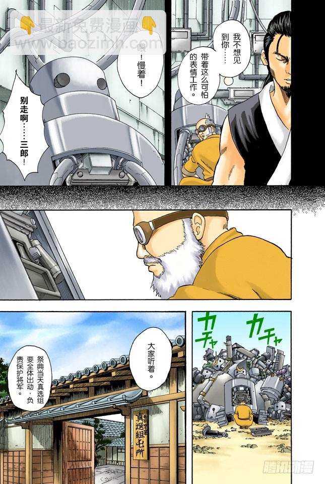 《银魂（全彩版）》你还认为可以边听歌边准备考试吗？还是改掉吧 第17页