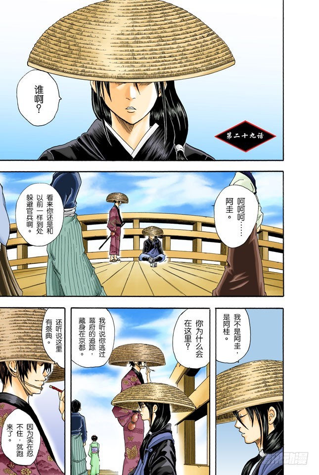 《银魂（全彩版）》你还认为可以边听歌边准备考试吗？还是改掉吧 第1页