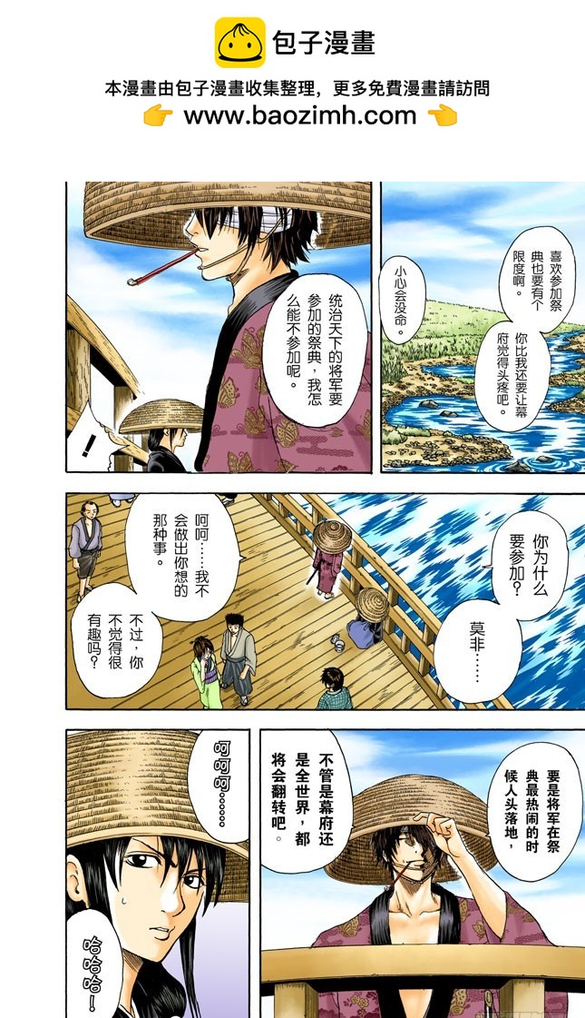 《银魂（全彩版）》你还认为可以边听歌边准备考试吗？还是改掉吧 第2页