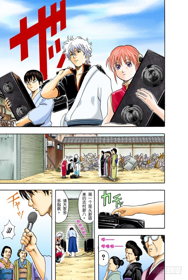 《银魂（全彩版）》你还认为可以边听歌边准备考试吗？还是改掉吧 第5页