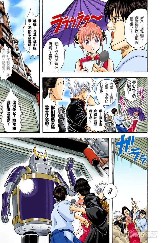 《银魂（全彩版）》你还认为可以边听歌边准备考试吗？还是改掉吧 第7页