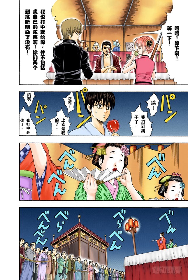 《银魂（全彩版）》事件并不是坏人引起的，二是那些太闹腾的家伙 第12页