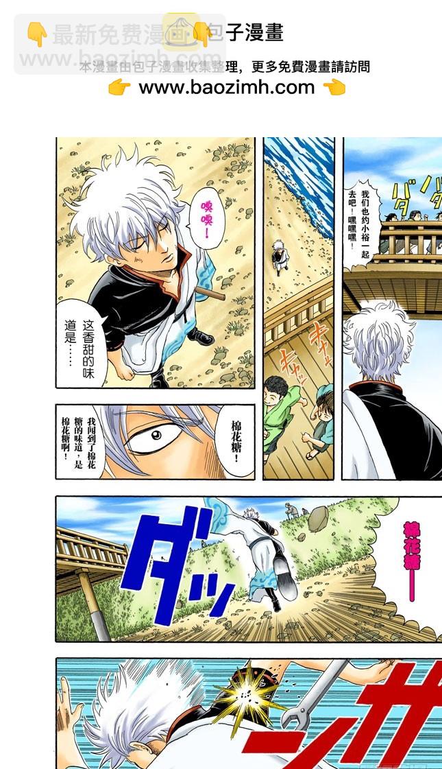 《银魂（全彩版）》事件并不是坏人引起的，二是那些太闹腾的家伙 第2页