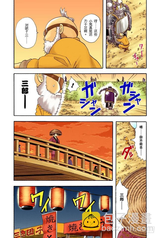 《银魂（全彩版）》事件并不是坏人引起的，二是那些太闹腾的家伙 第6页