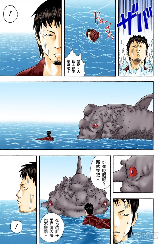 《银魂（全彩版）》海水怎么会咸咸的？不是因为你们城里人边游泳边小便吗！ 第18页