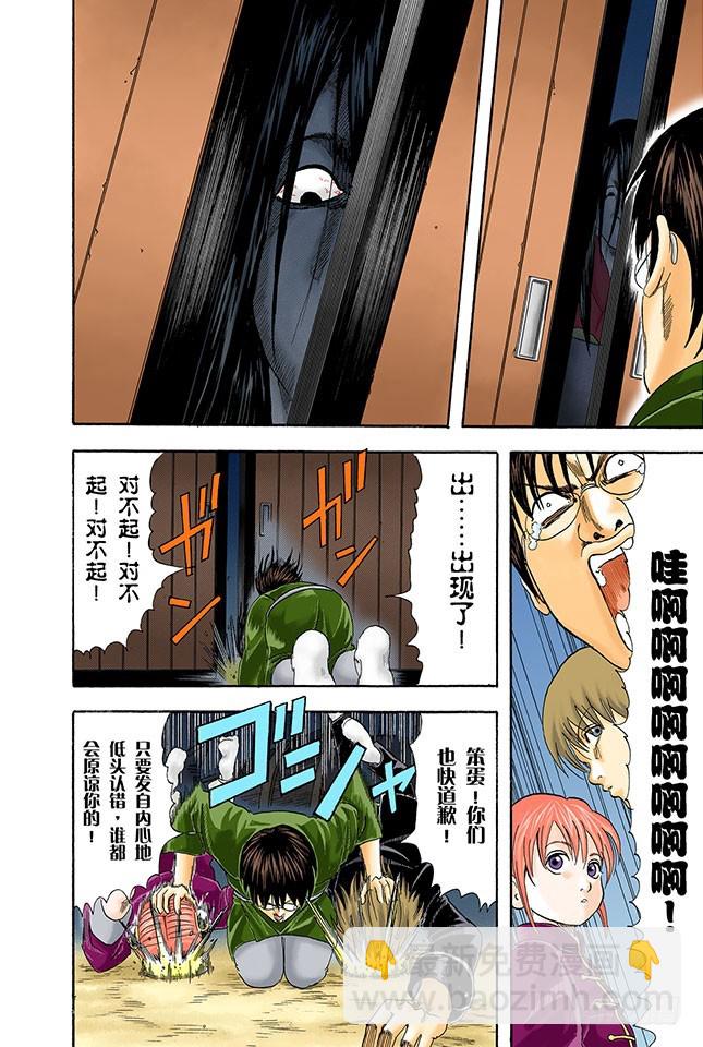 《银魂（全彩版）》心有重大情结者，可成就大事！ 第10页