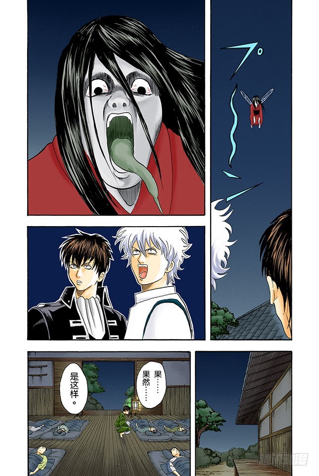 《银魂（全彩版）》心有重大情结者，可成就大事！ 第14页