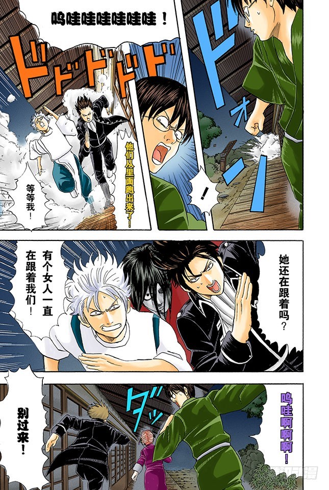 《银魂（全彩版）》心有重大情结者，可成就大事！ 第7页