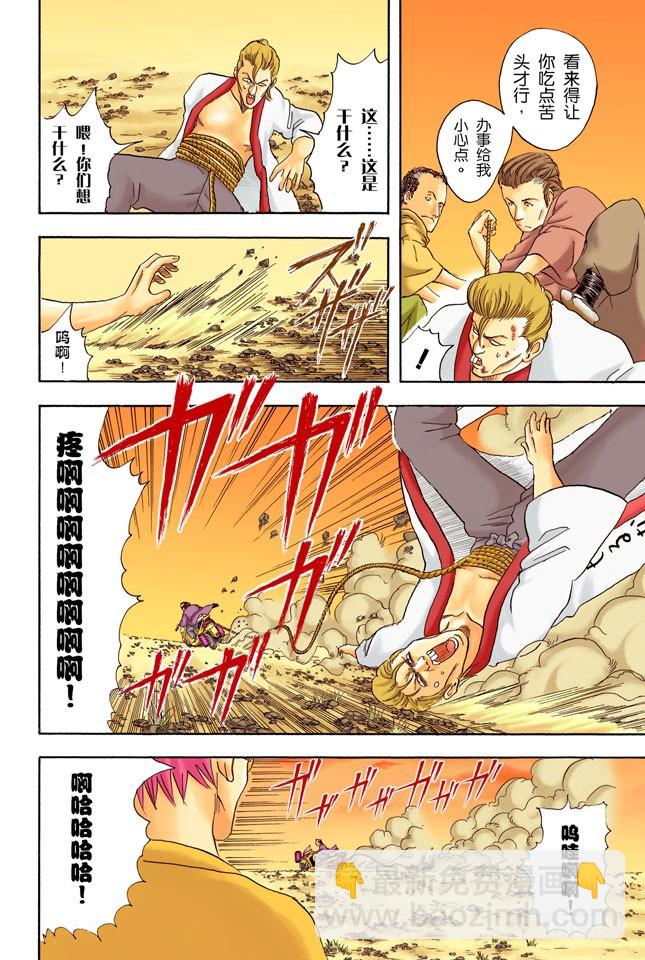 《银魂（全彩版）》不必害羞，大胆说出来！ 第14页