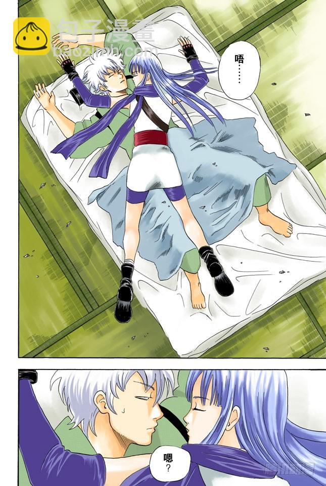 《银魂（全彩版）》结婚就是将错误进行到底！ 第8页