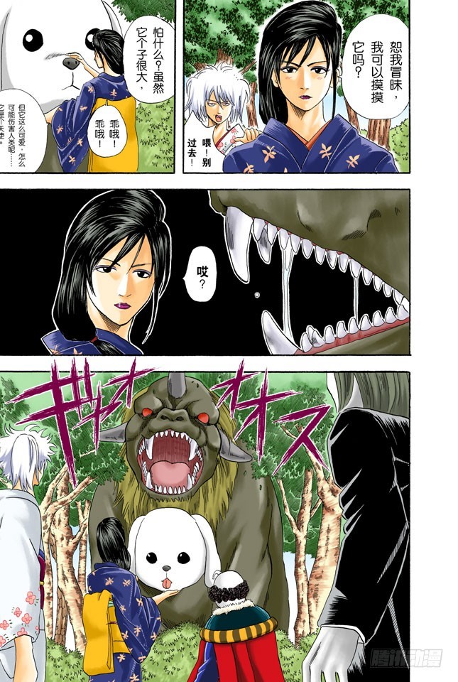 《银魂（全彩版）》可爱的面容下暗藏玄机！ 第7页