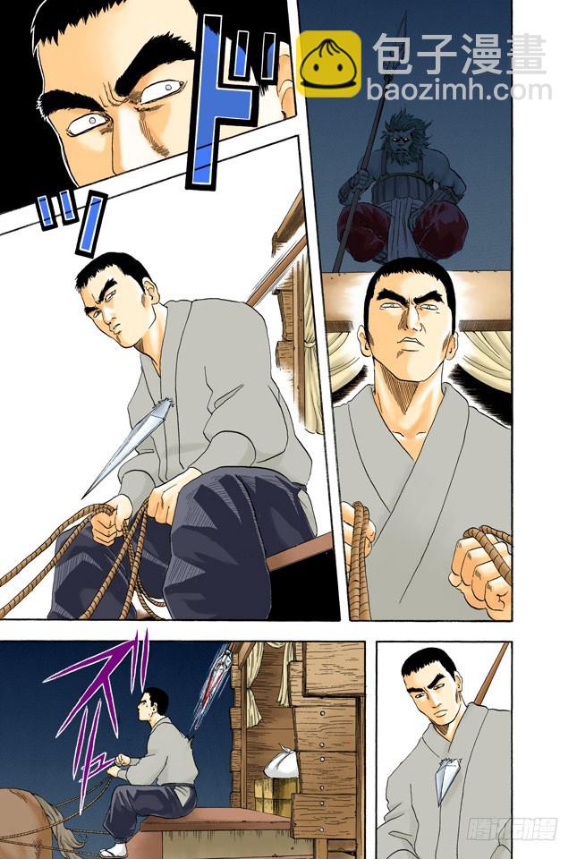《银魂（全彩版）》男人都是浪漫主义者 第9页