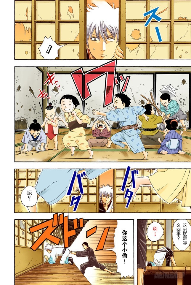 《银魂（全彩版）》用拳头掌握梦想 第12页
