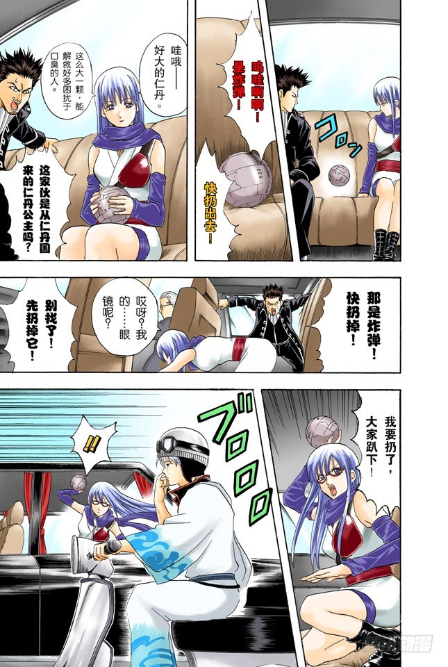 《银魂（全彩版）》为什么好事不来，坏事不断地找上我！ 第13页