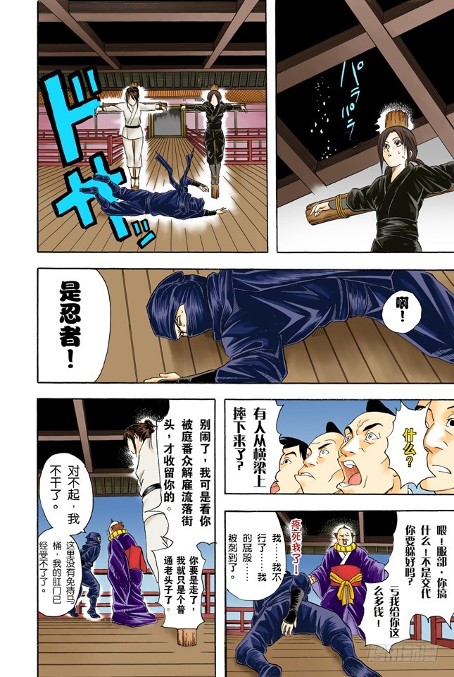 《银魂（全彩版）》凡事用过免痔马桶，其它的厕所都不能上了！ 第16页