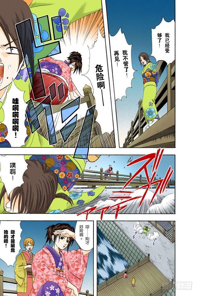《银魂（全彩版）》小腿上有伤的人话多 第3页