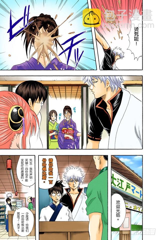《银魂（全彩版）》小腿上有伤的人话多 第7页