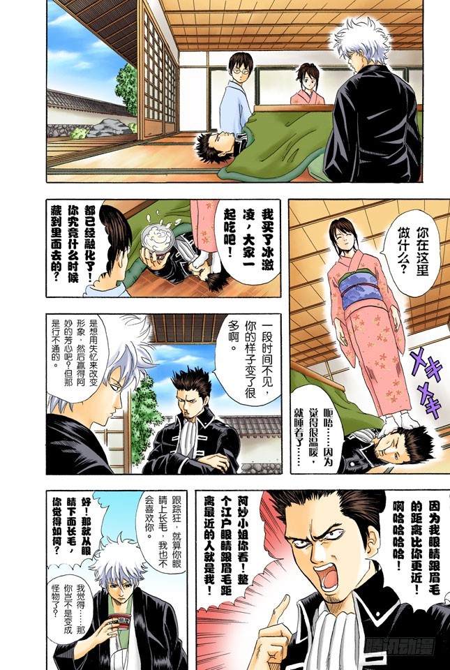 《银魂（全彩版）》唯有那些无所谓的事反而难以忘记 第17页